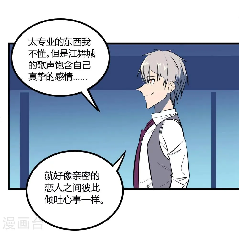 第113话 第20页