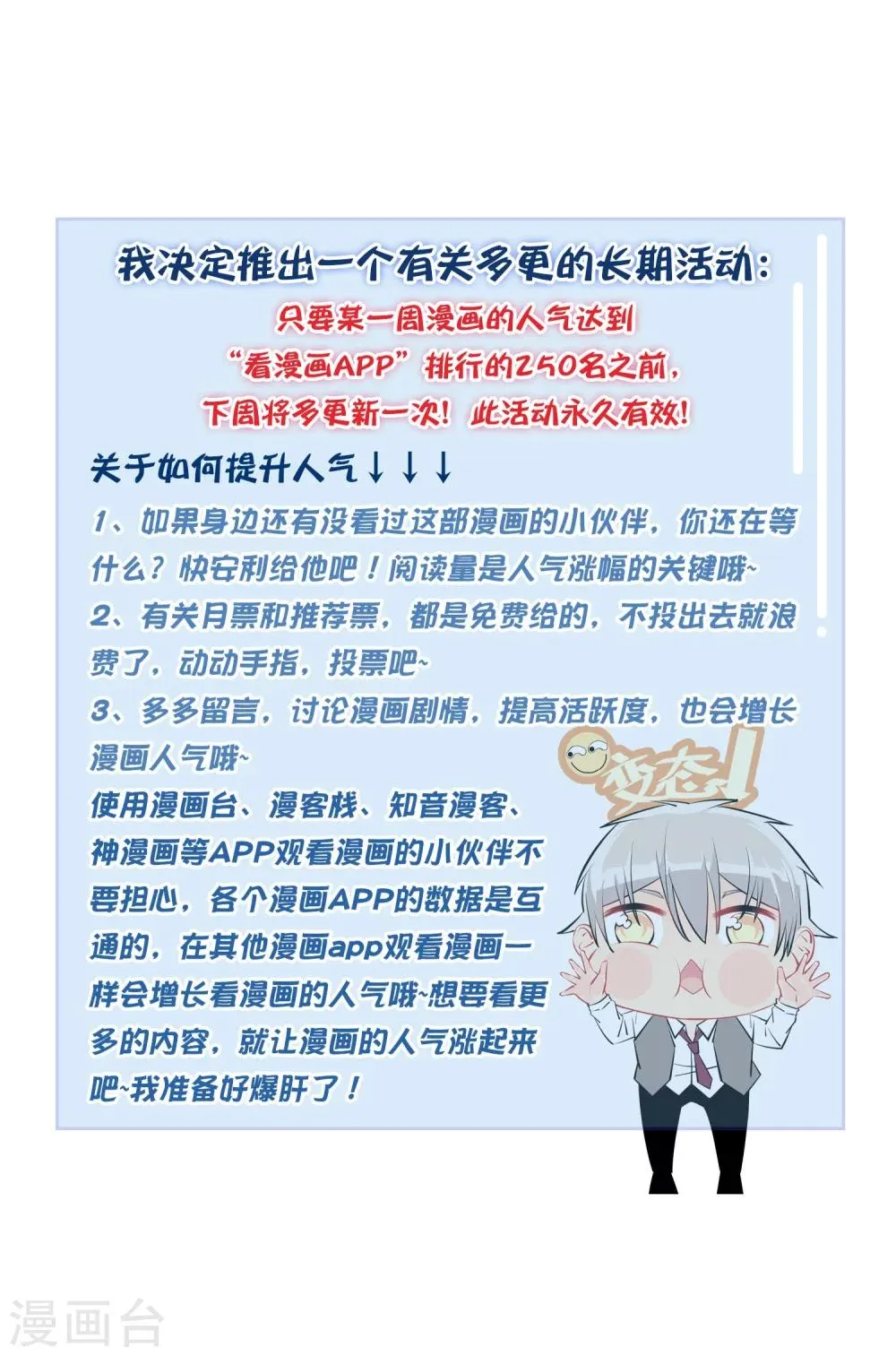 第113话 第24页