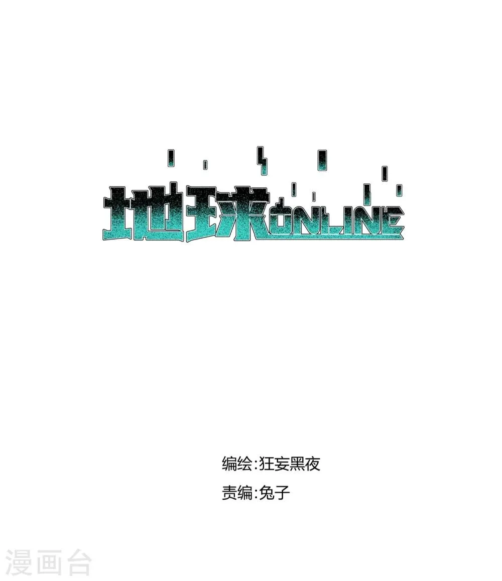 第114话 第1页