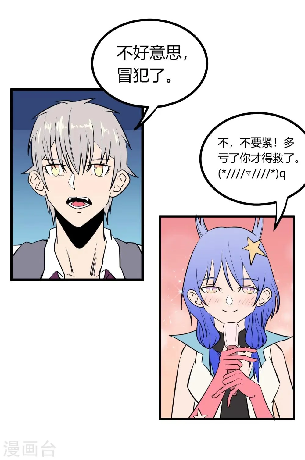 第114话 第6页