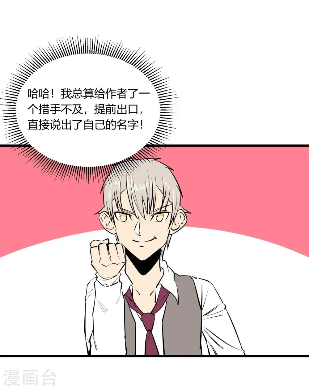 第114话 第17页