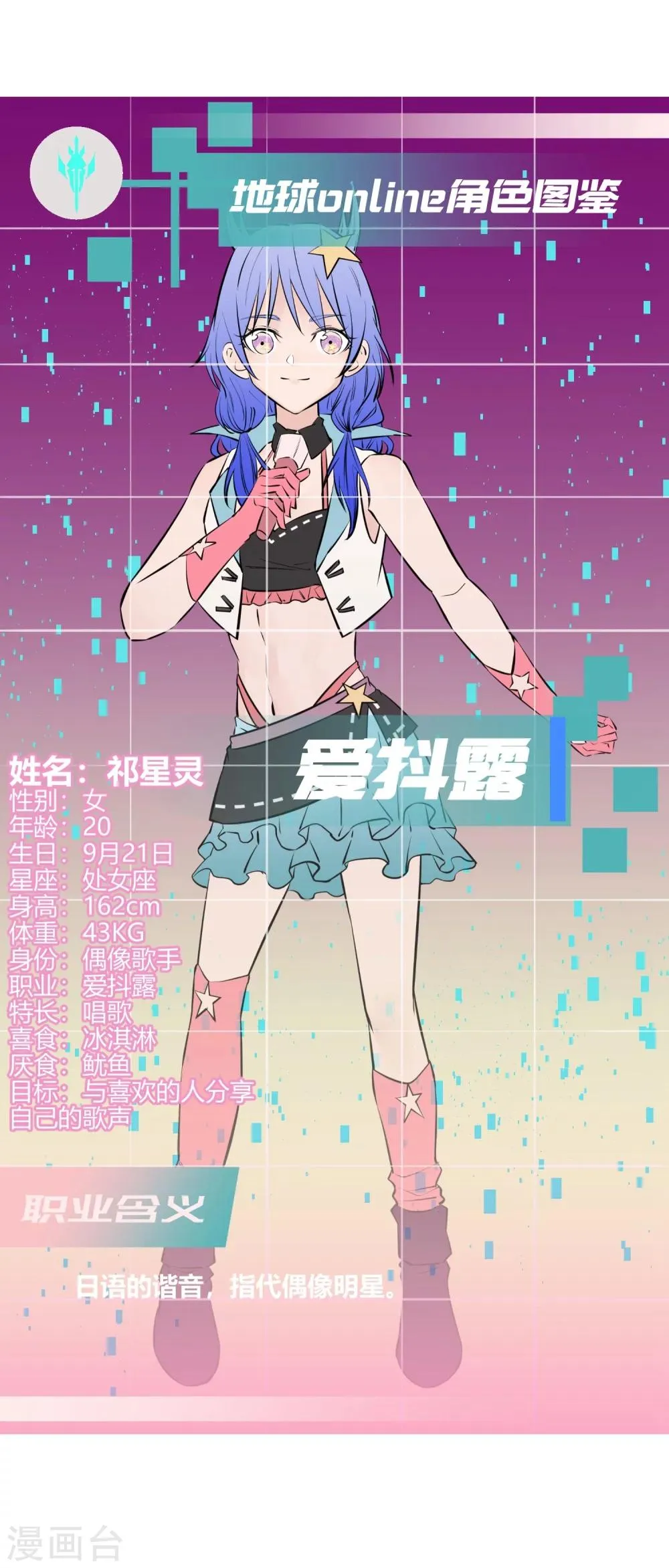 第114话 第26页