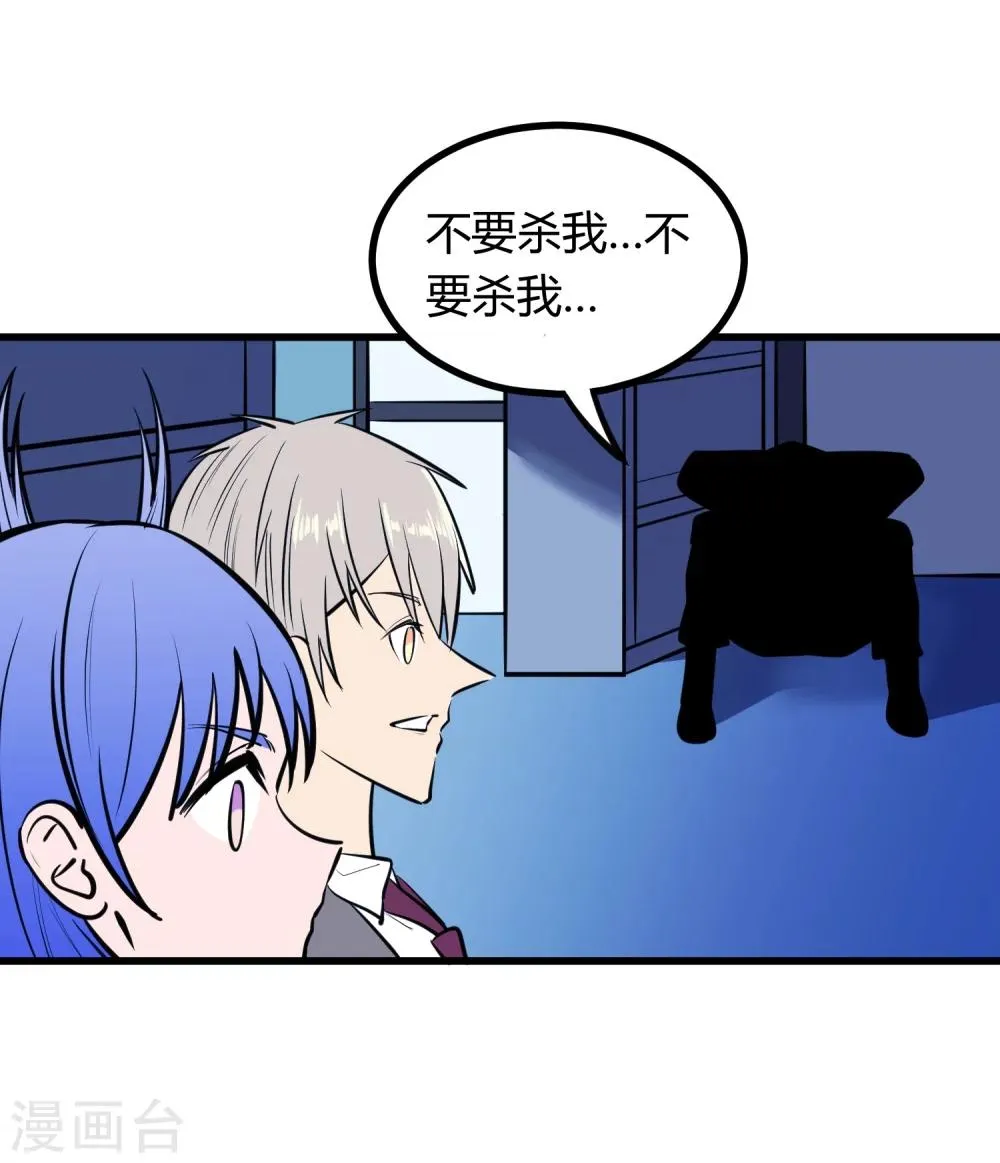 第115话 第2页
