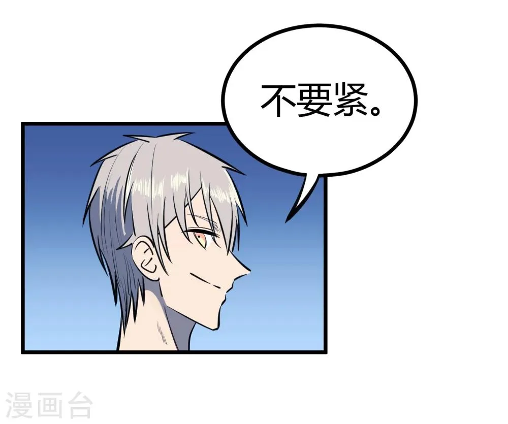 第115话 第5页