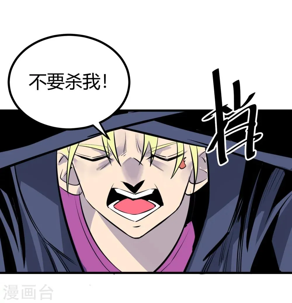 第115话 第8页