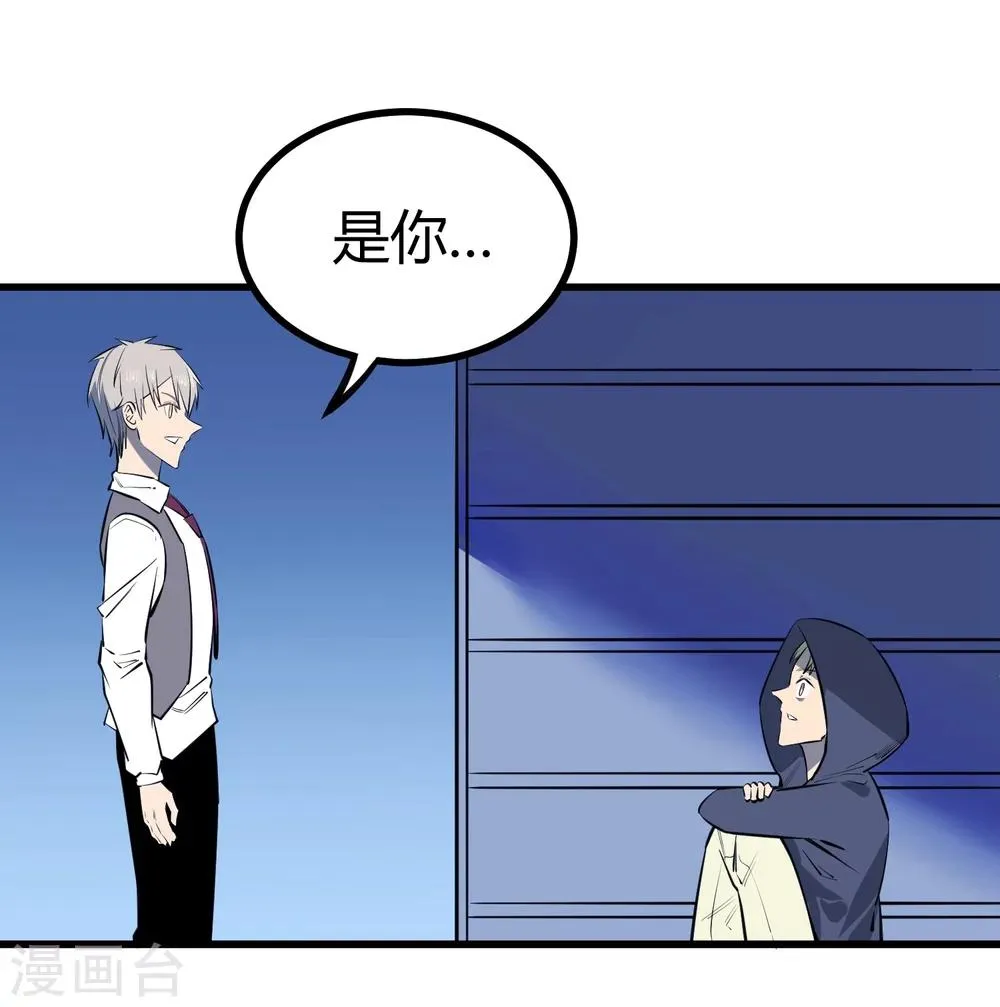 第115话 第9页