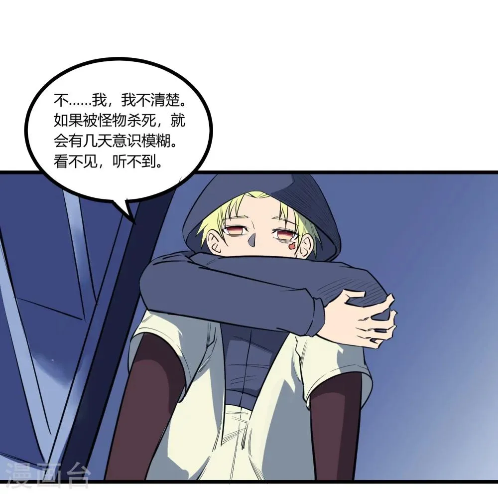 第115话 第16页