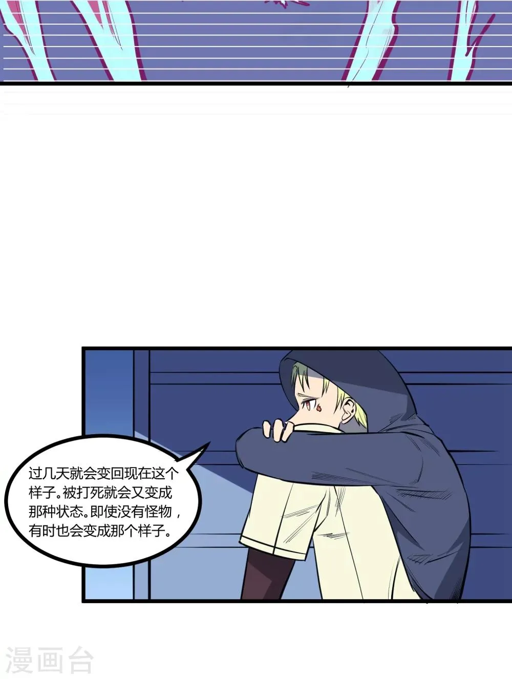 第115话 第19页