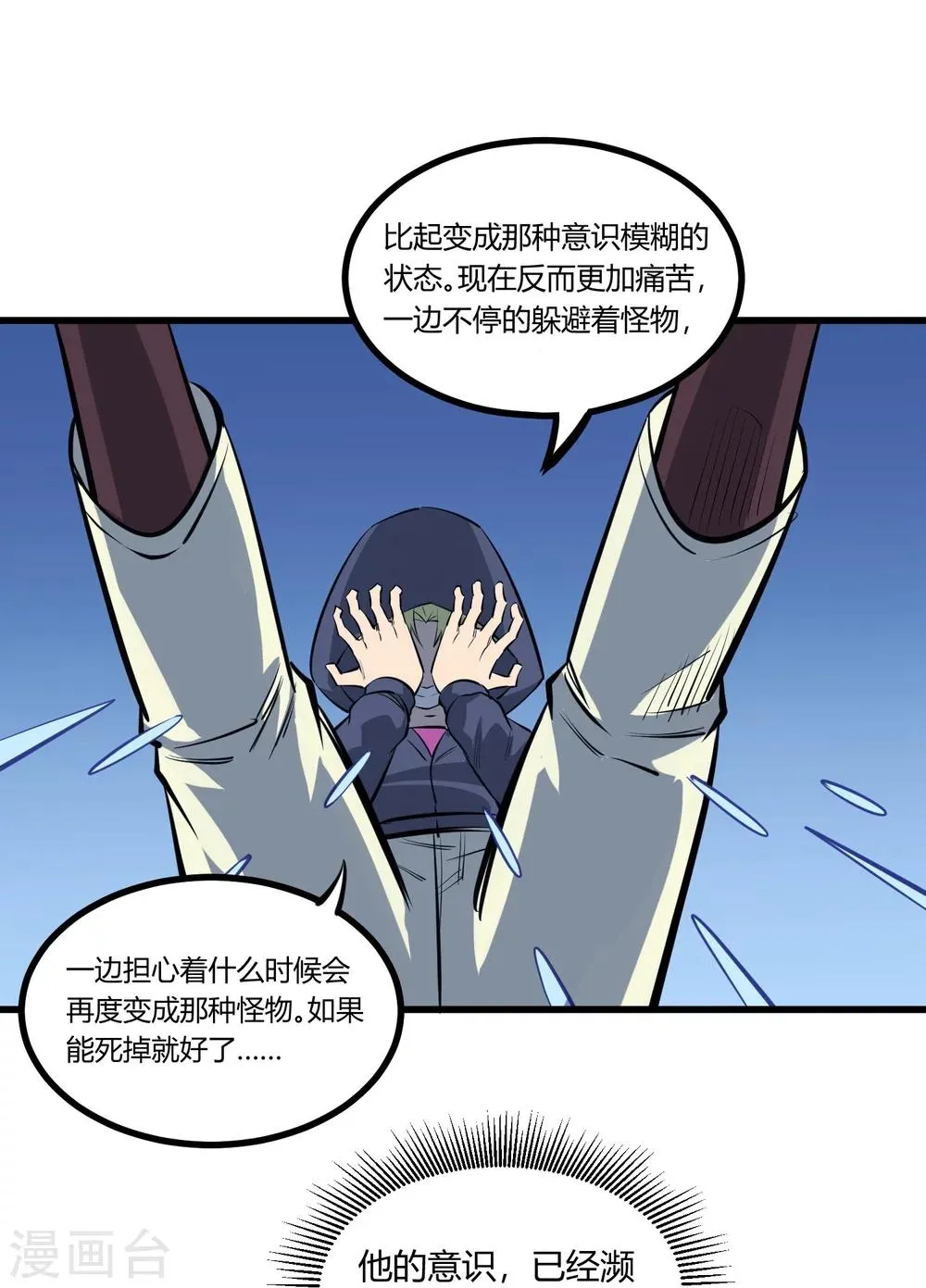 第115话 第20页