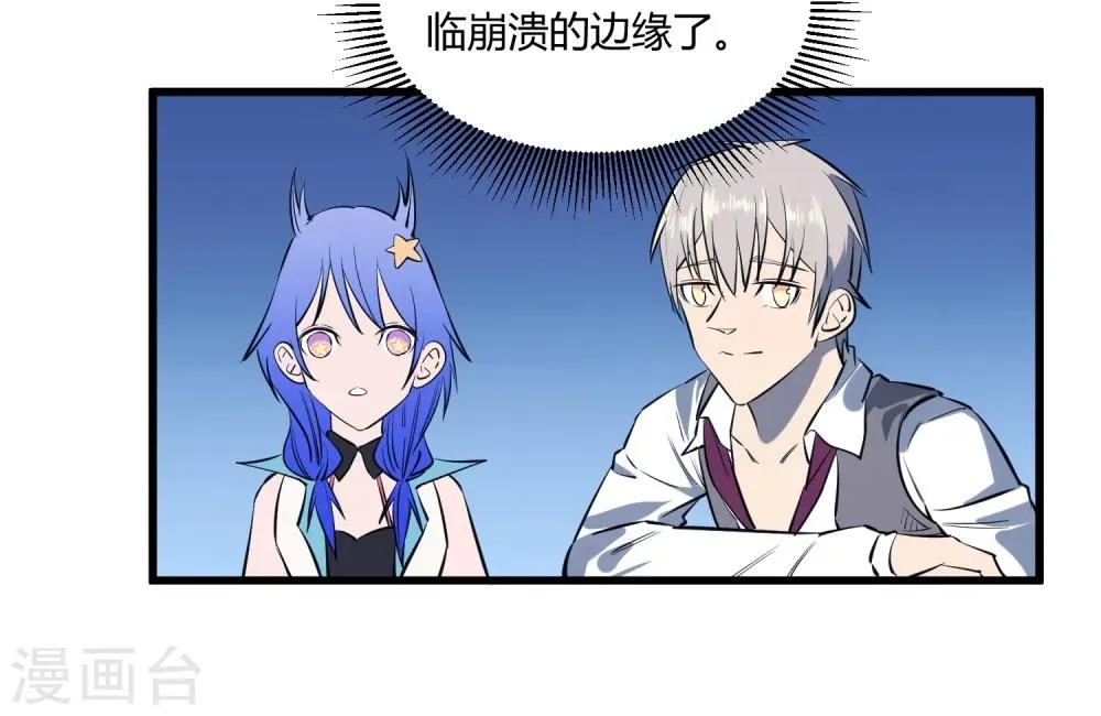 第115话 第21页