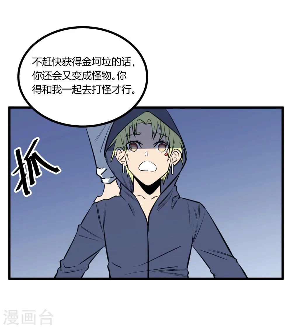 第115话 第23页