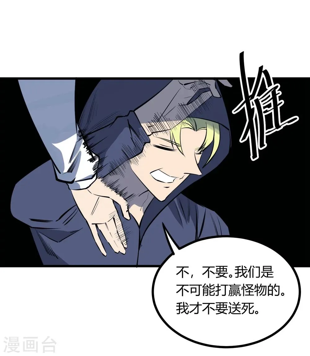第115话 第24页