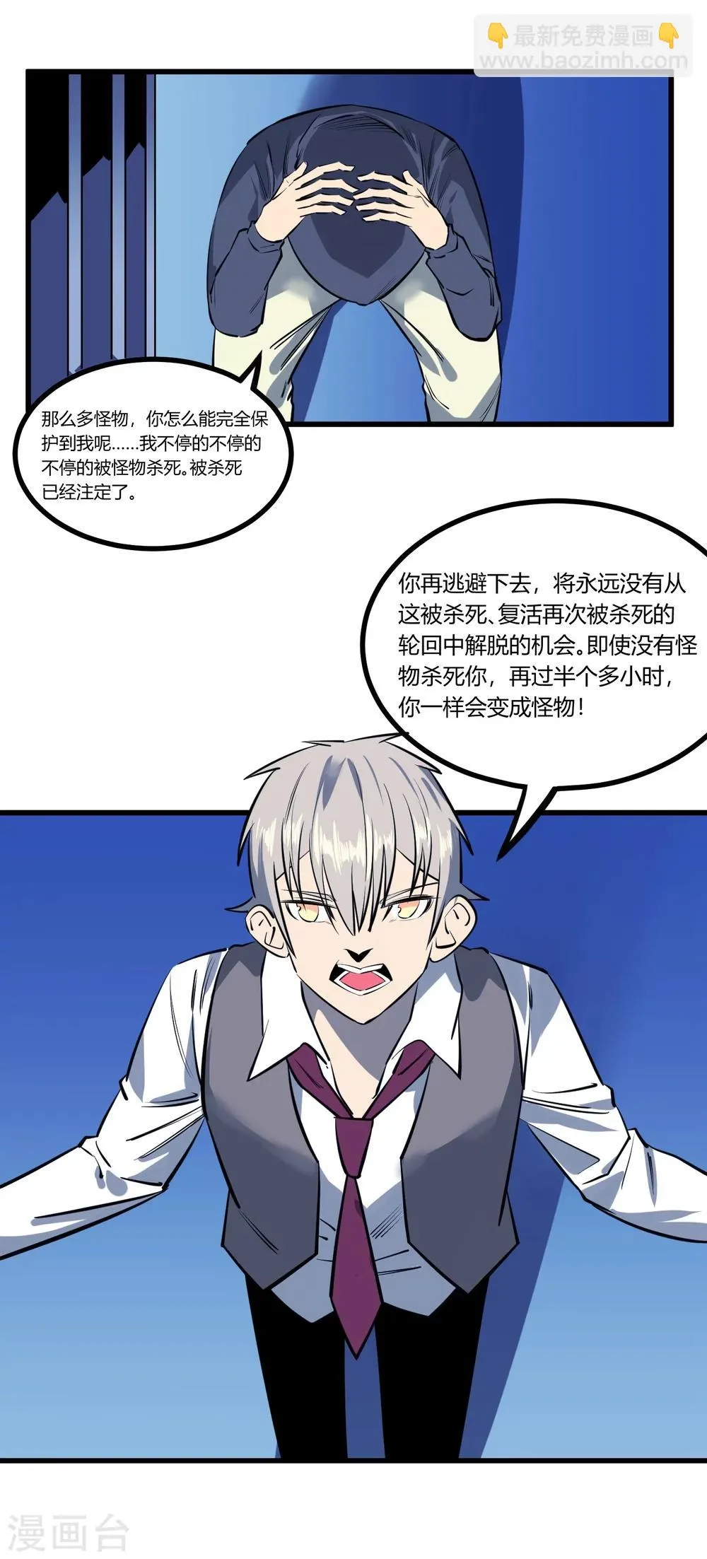 第115话 第26页