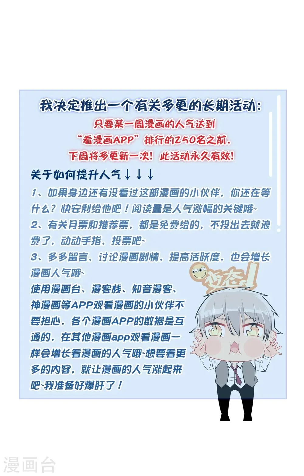 第115话 第31页