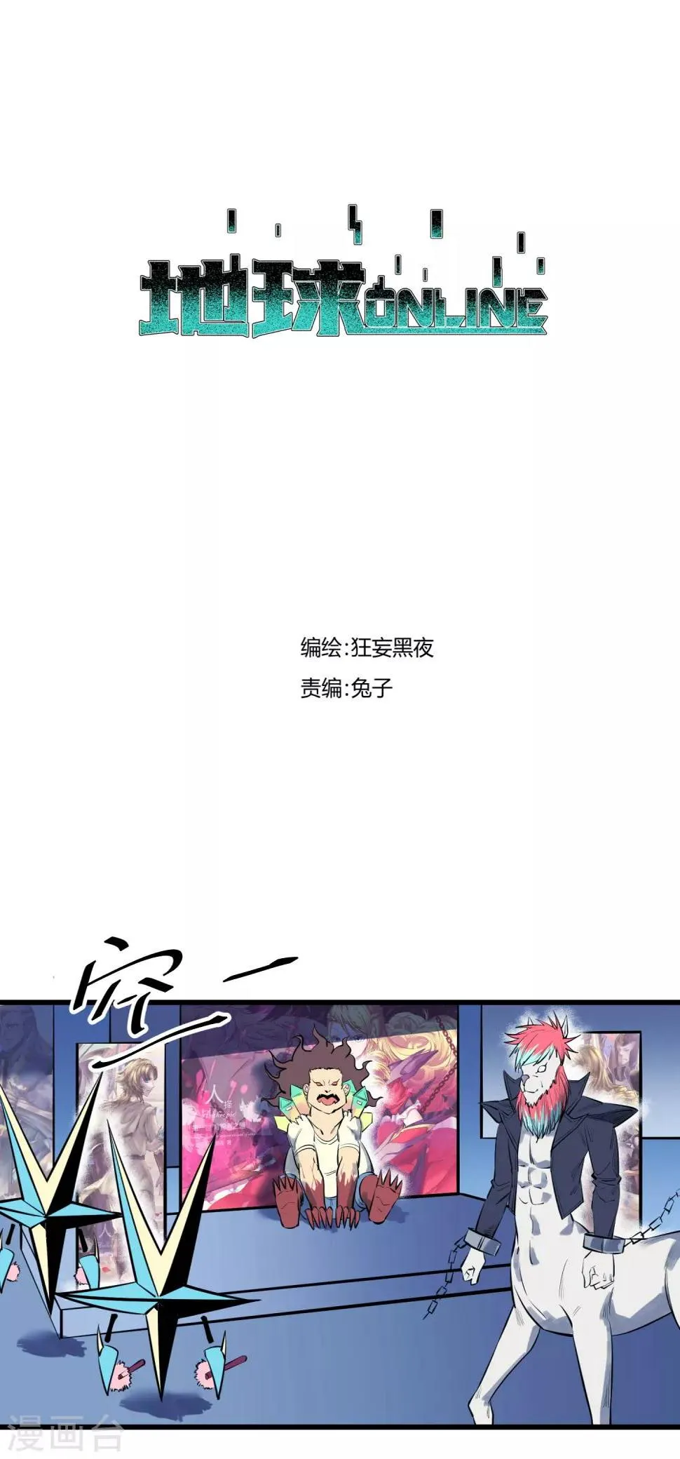 第116话 第1页
