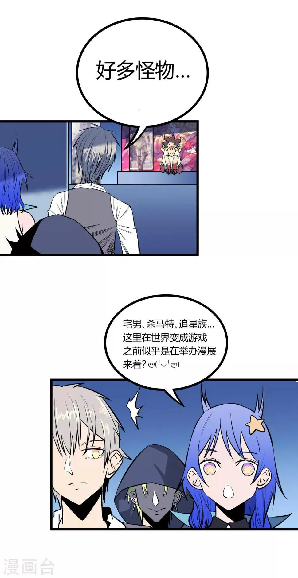 第116话 第2页