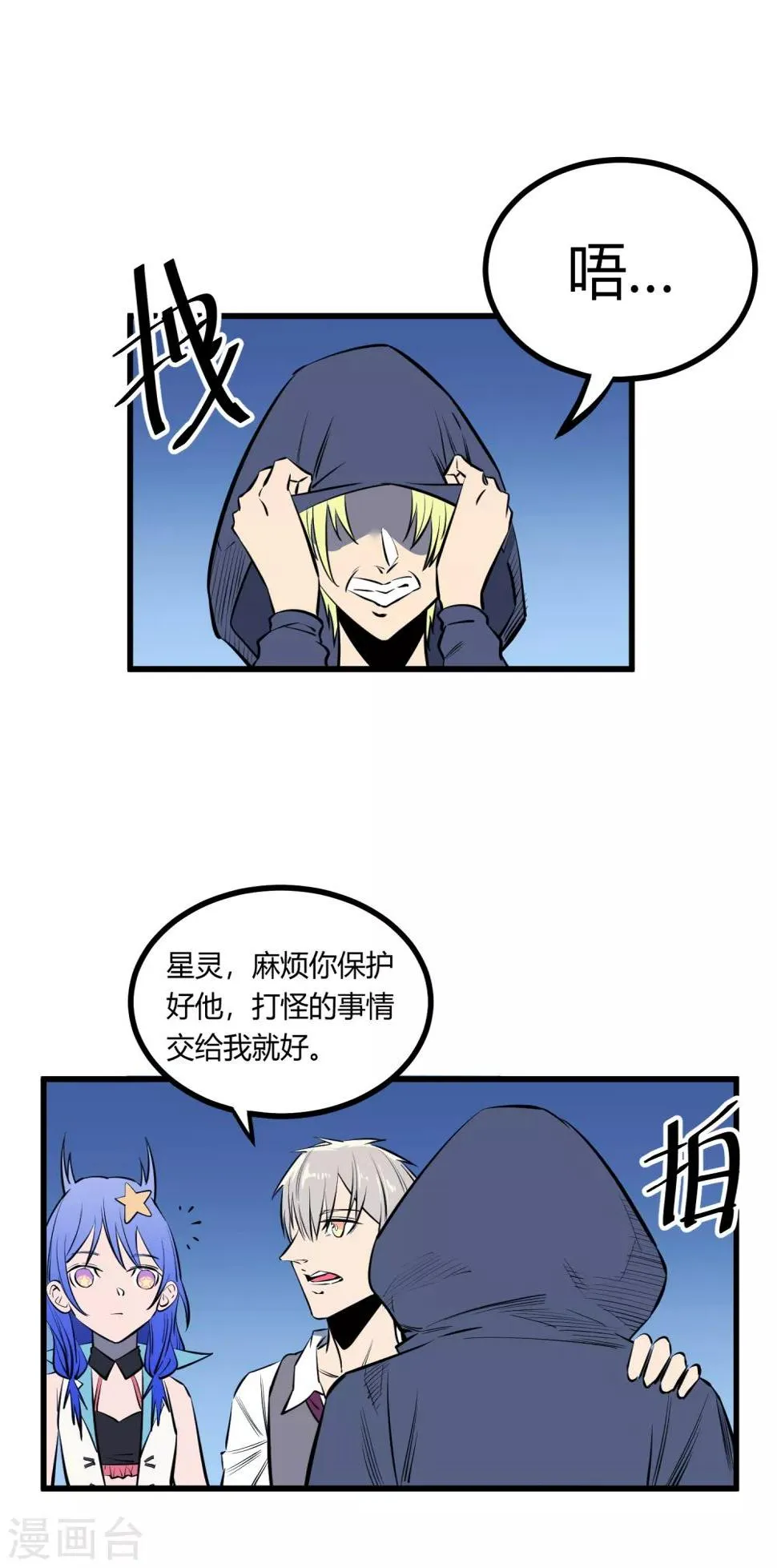 第116话 第3页