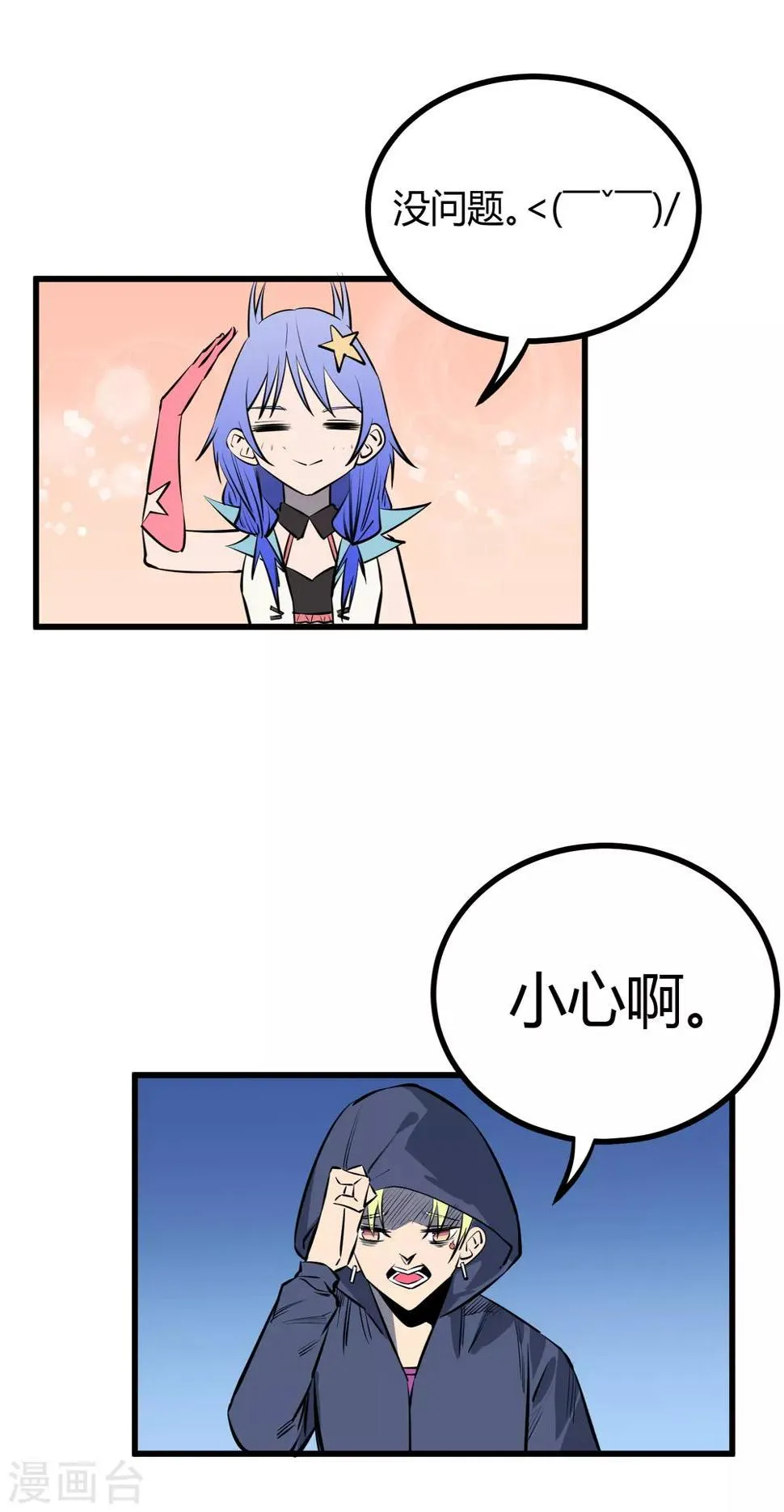 第116话 第4页
