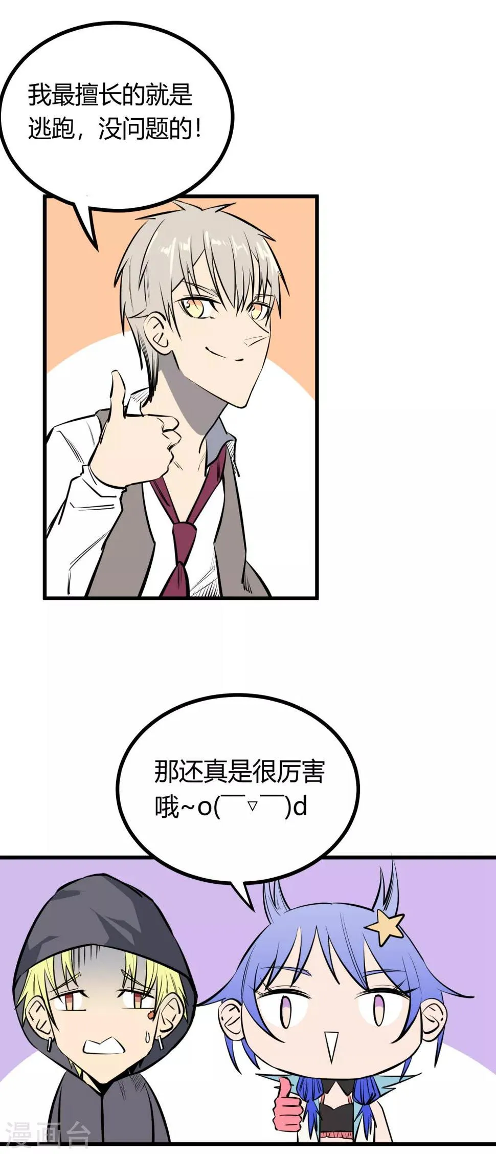 第116话 第5页