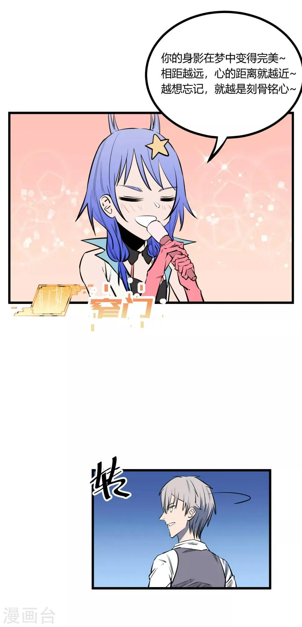 第116话 第6页