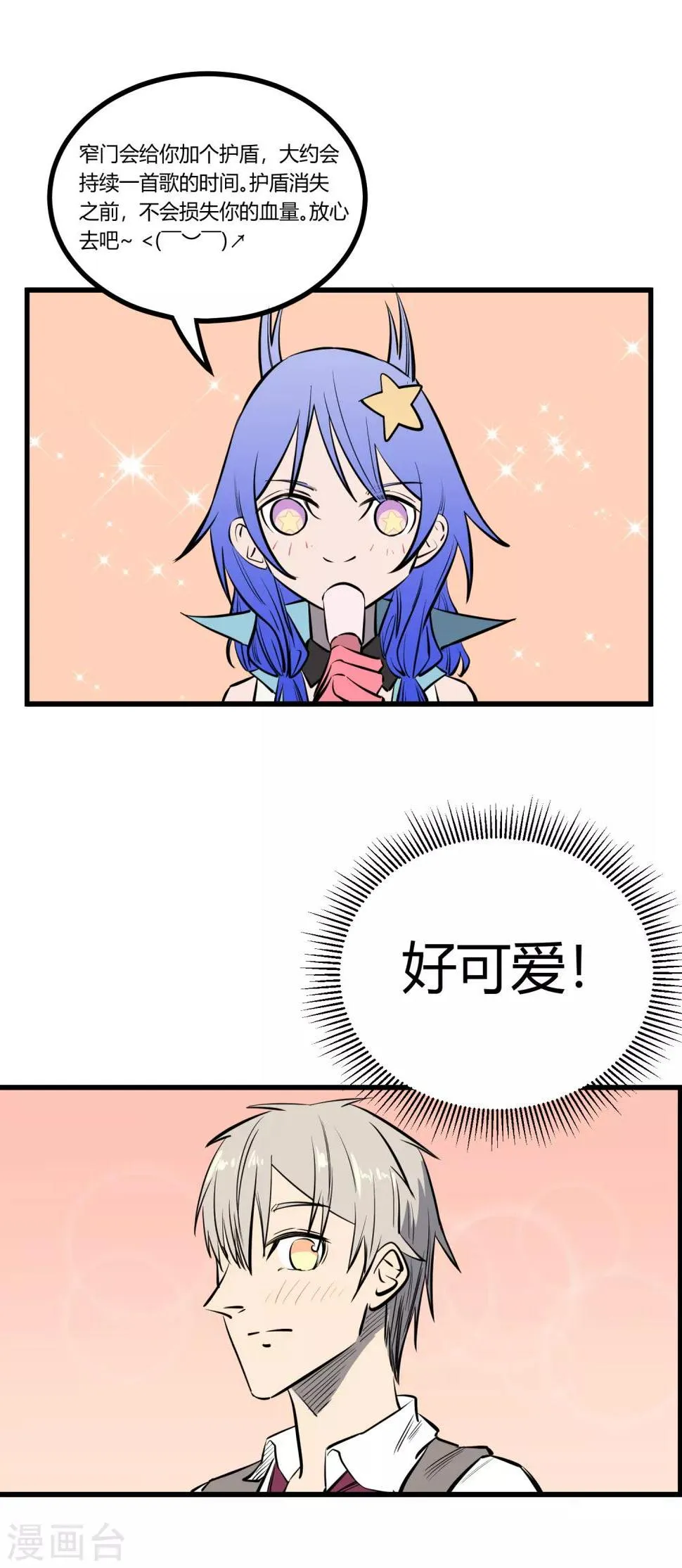 第116话 第7页