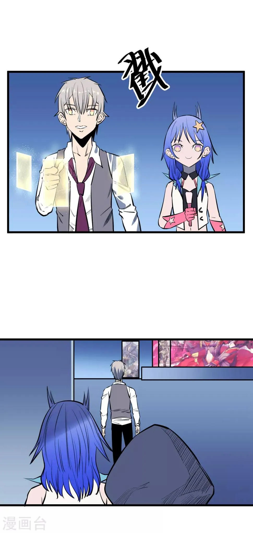 第116话 第8页
