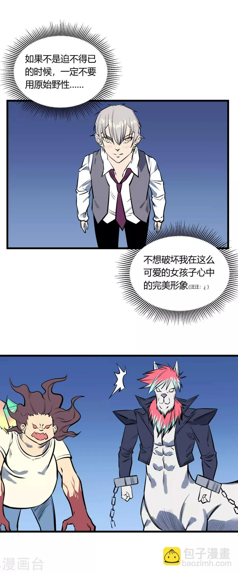 第116话 第9页