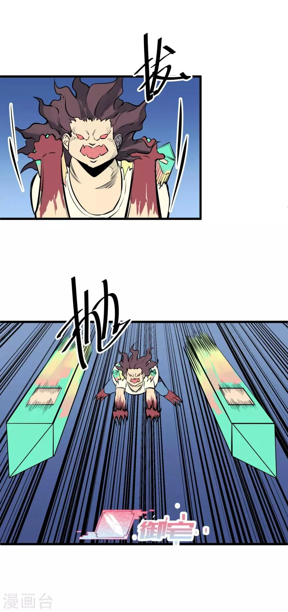 第116话 第10页