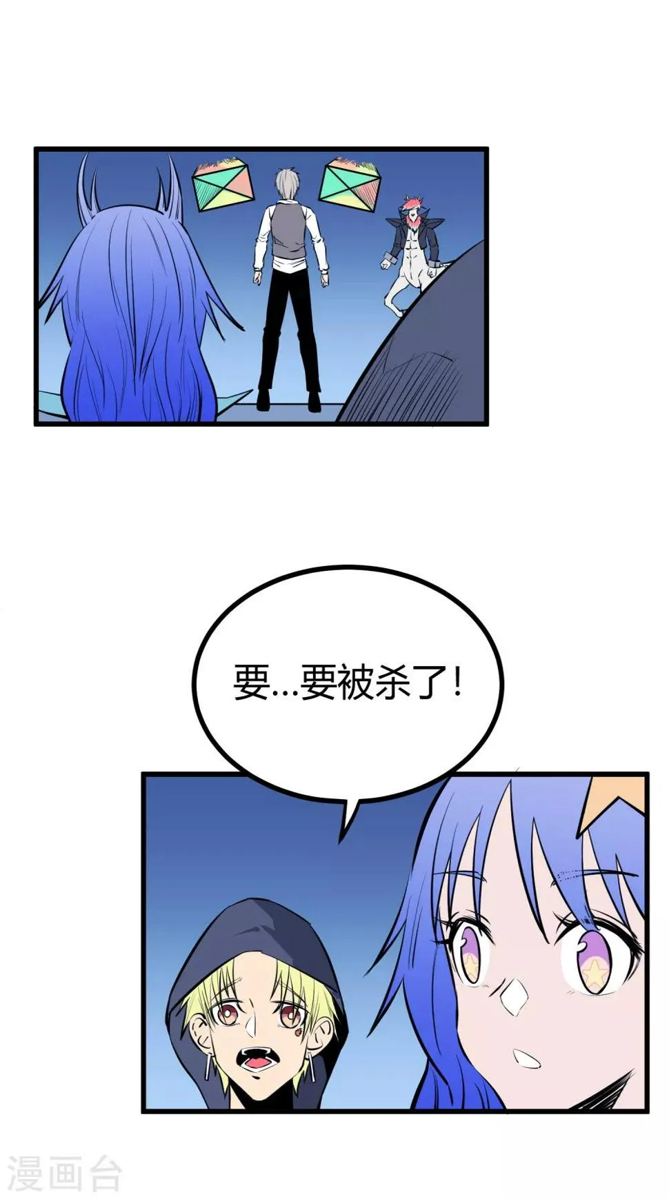第116话 第11页
