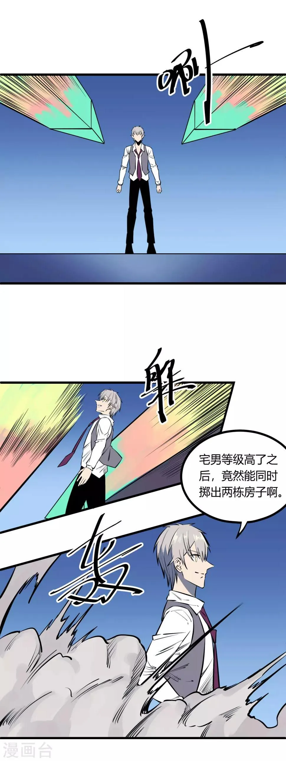 第116话 第12页