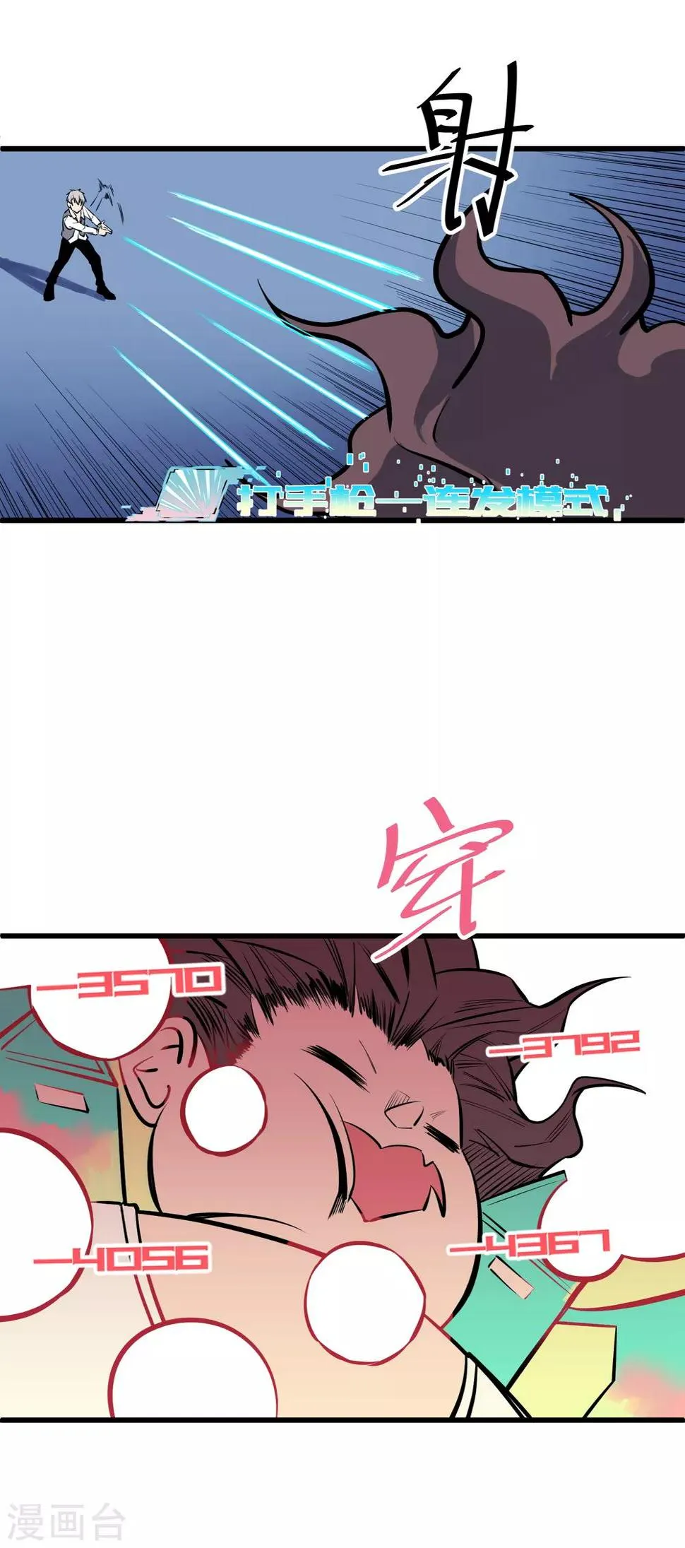 第116话 第13页