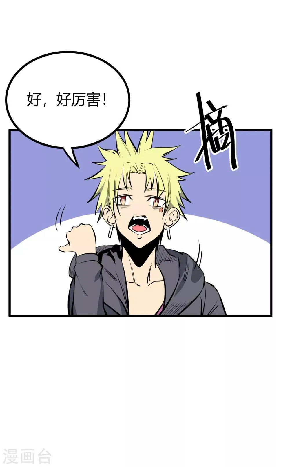 第116话 第14页