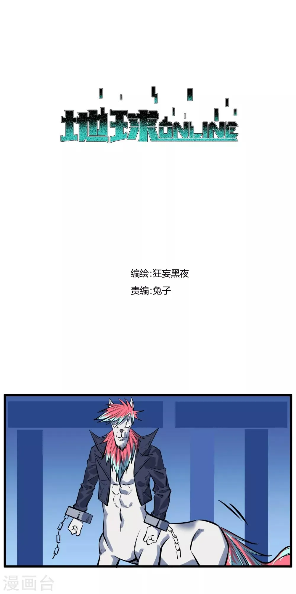 第117话 第1页