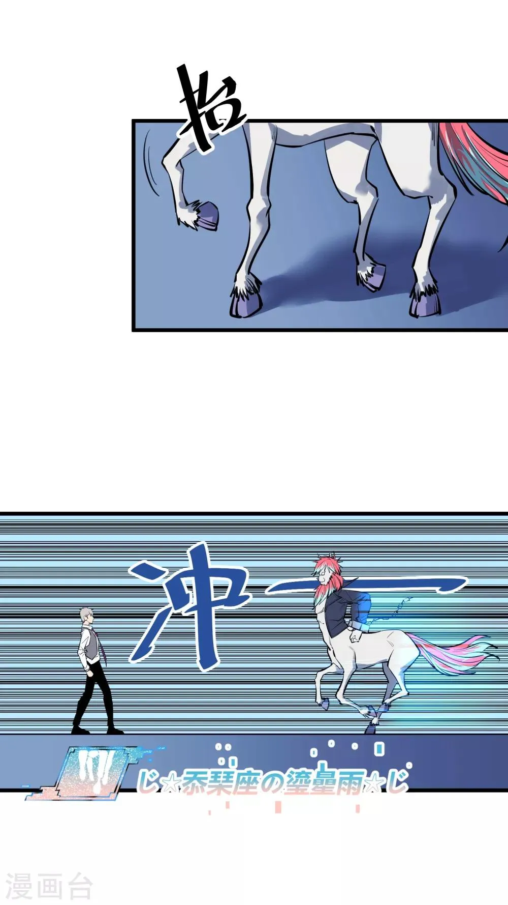 第117话 第2页