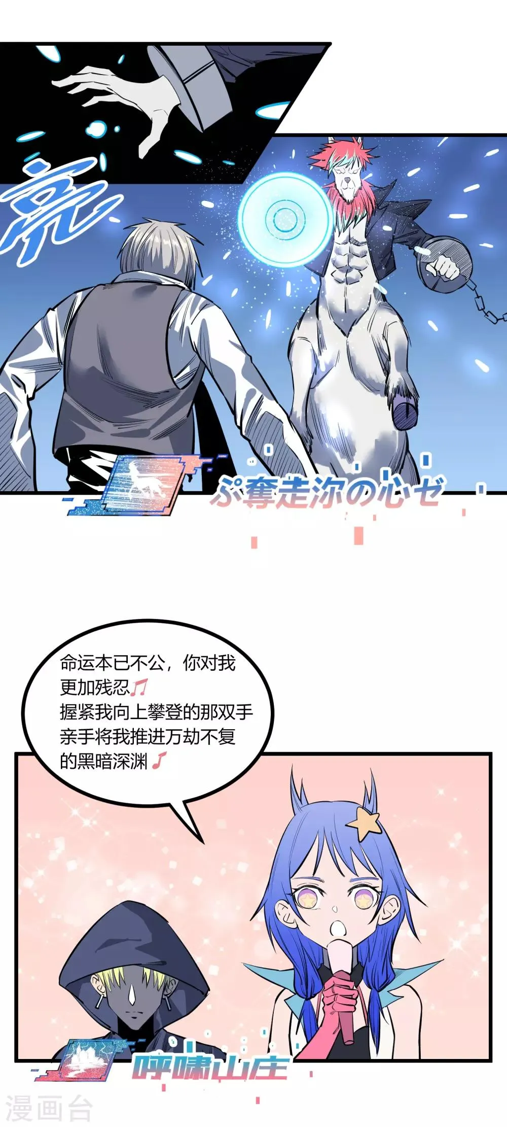 第117话 第3页