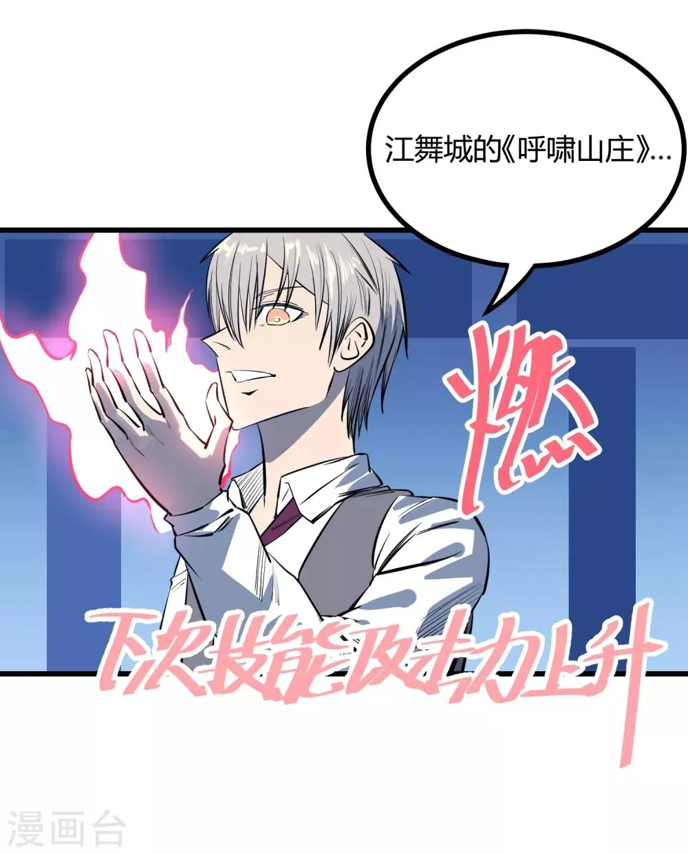 第117话 第4页