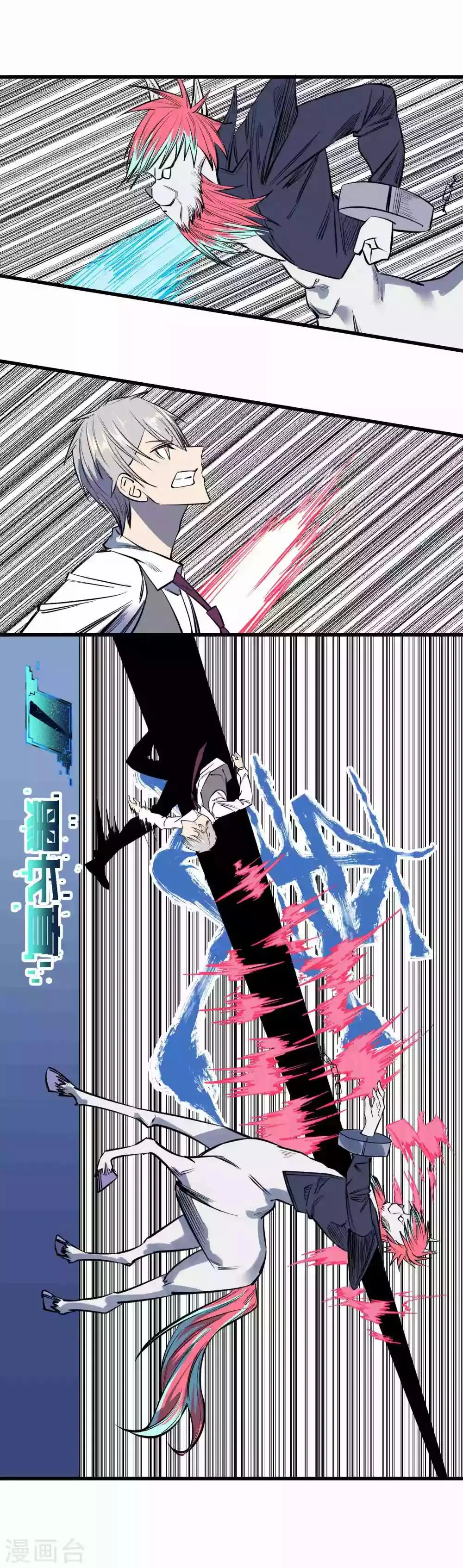 第117话 第5页