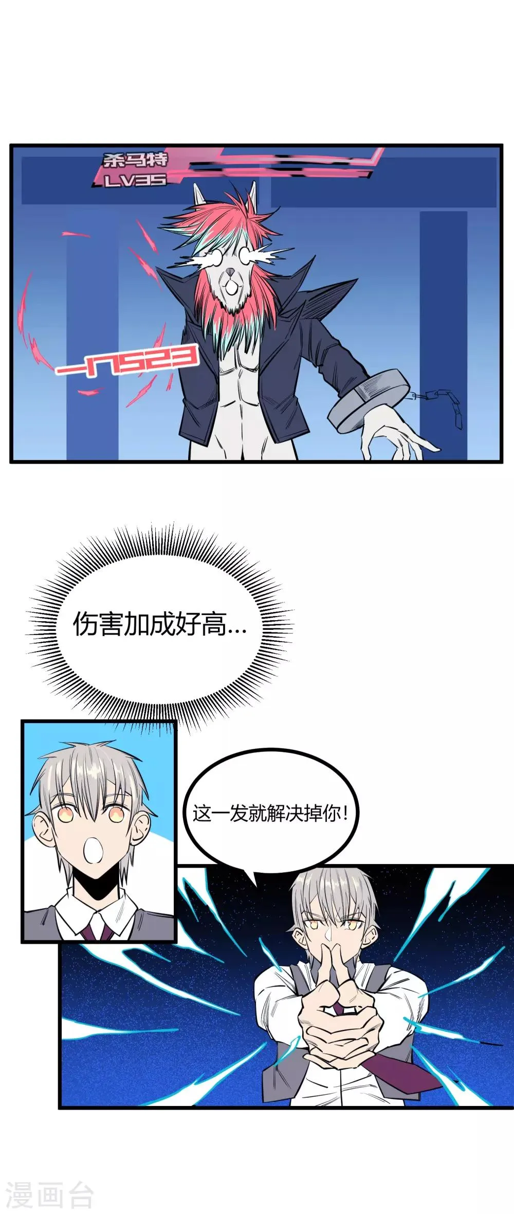 第117话 第6页