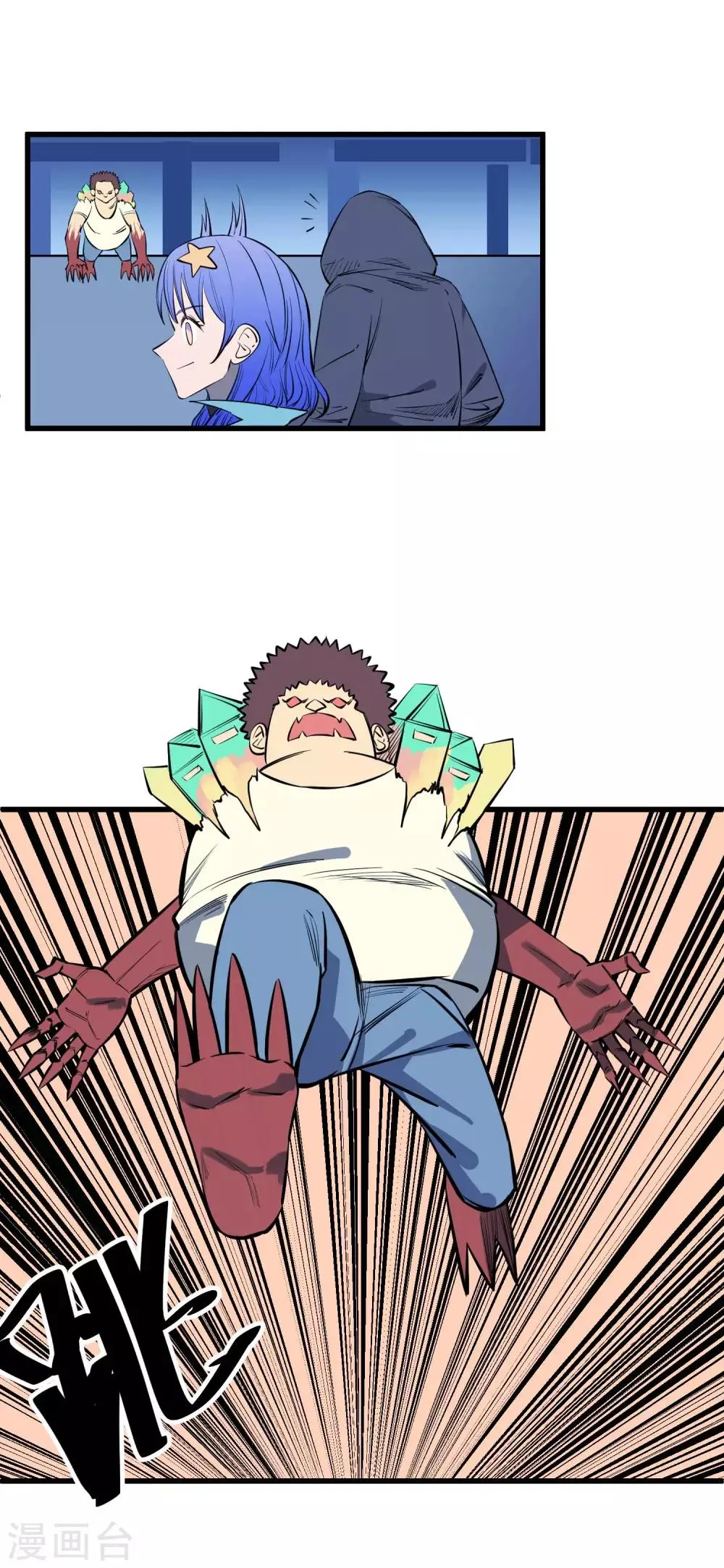 第117话 第7页