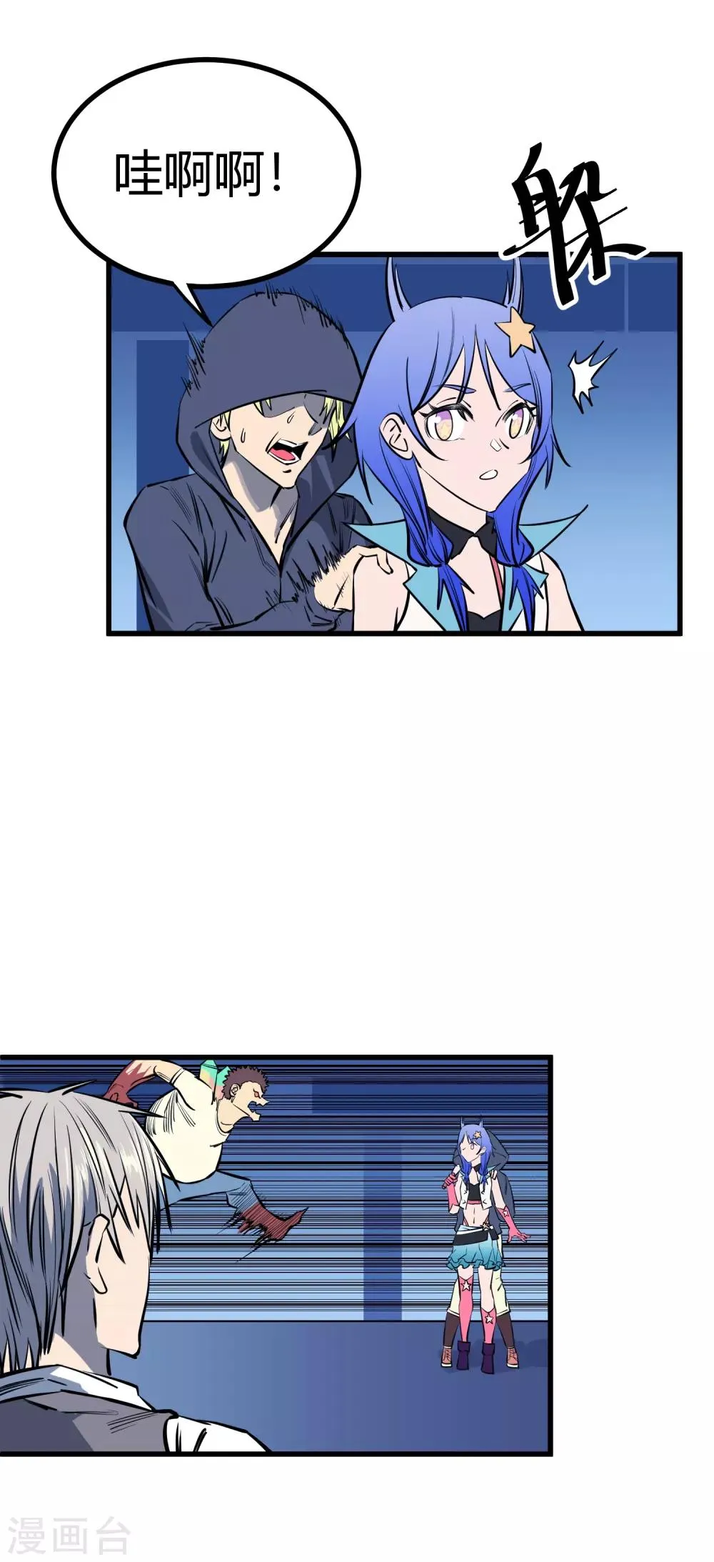 第117话 第8页