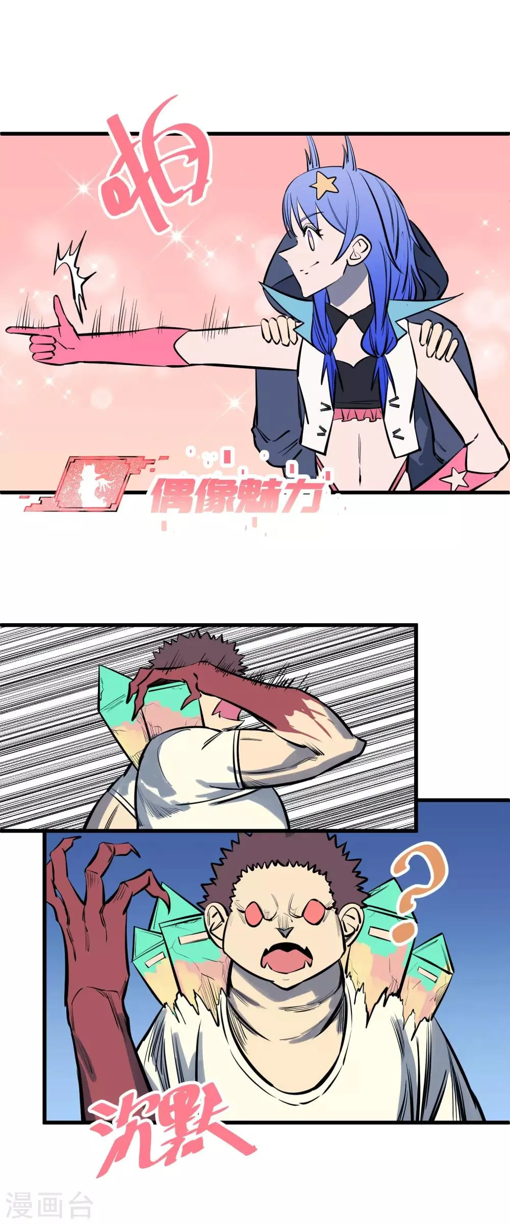 第117话 第9页