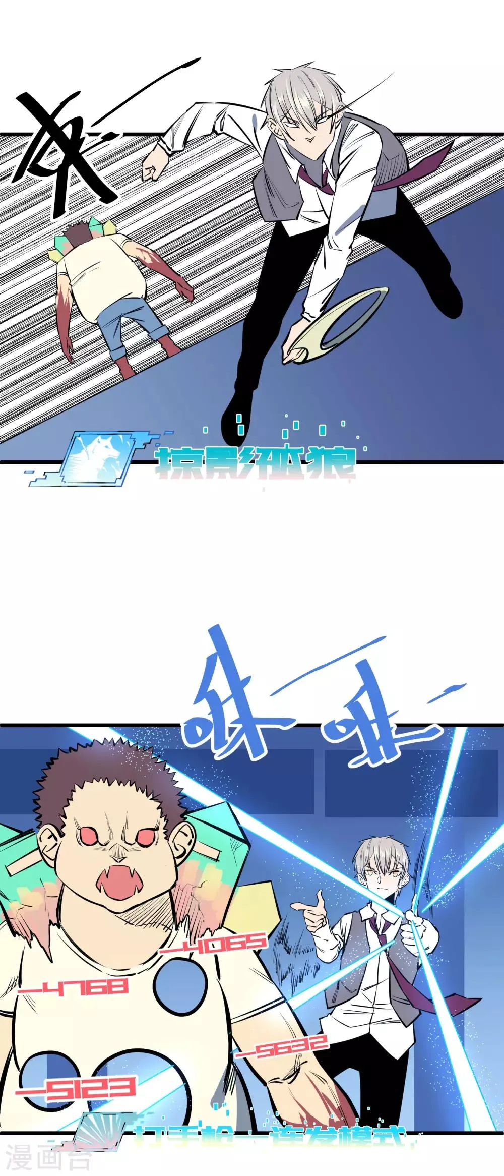 第117话 第10页