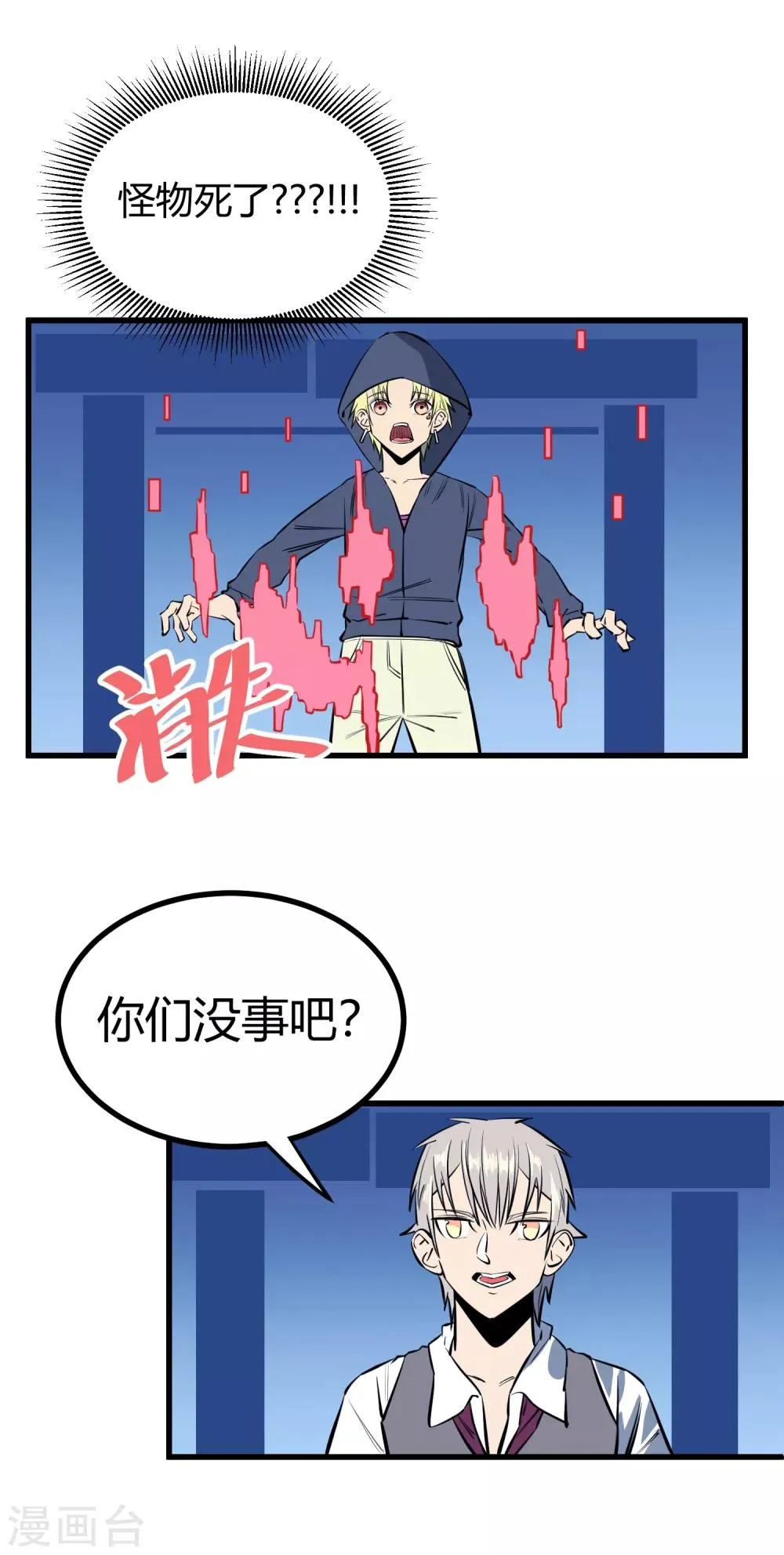 第117话 第11页