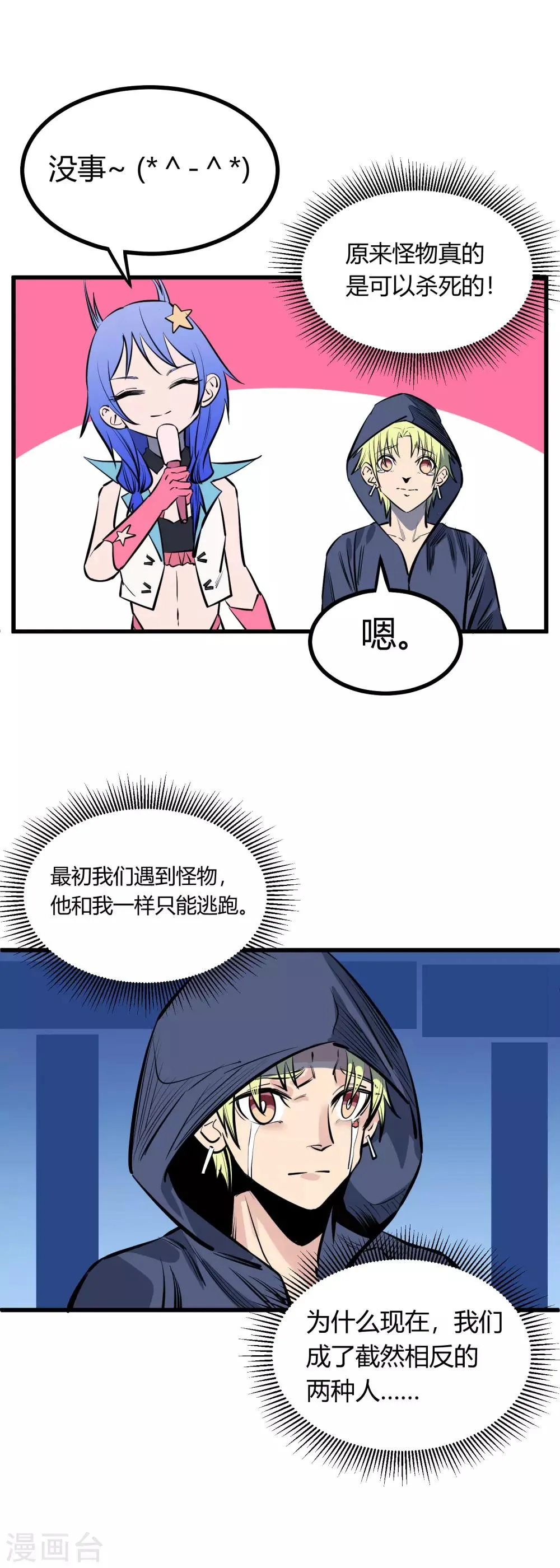 第117话 第12页