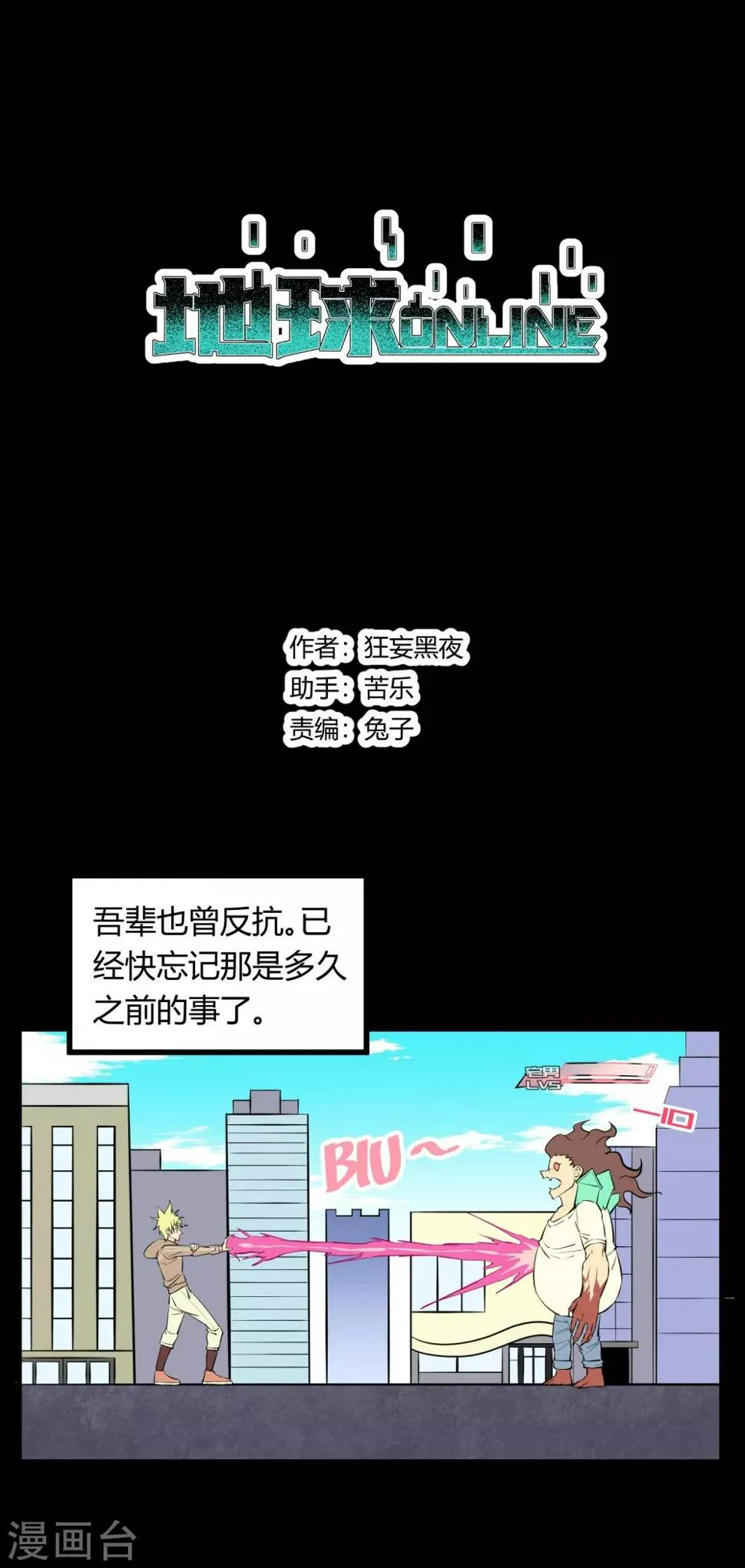 第118话 第1页