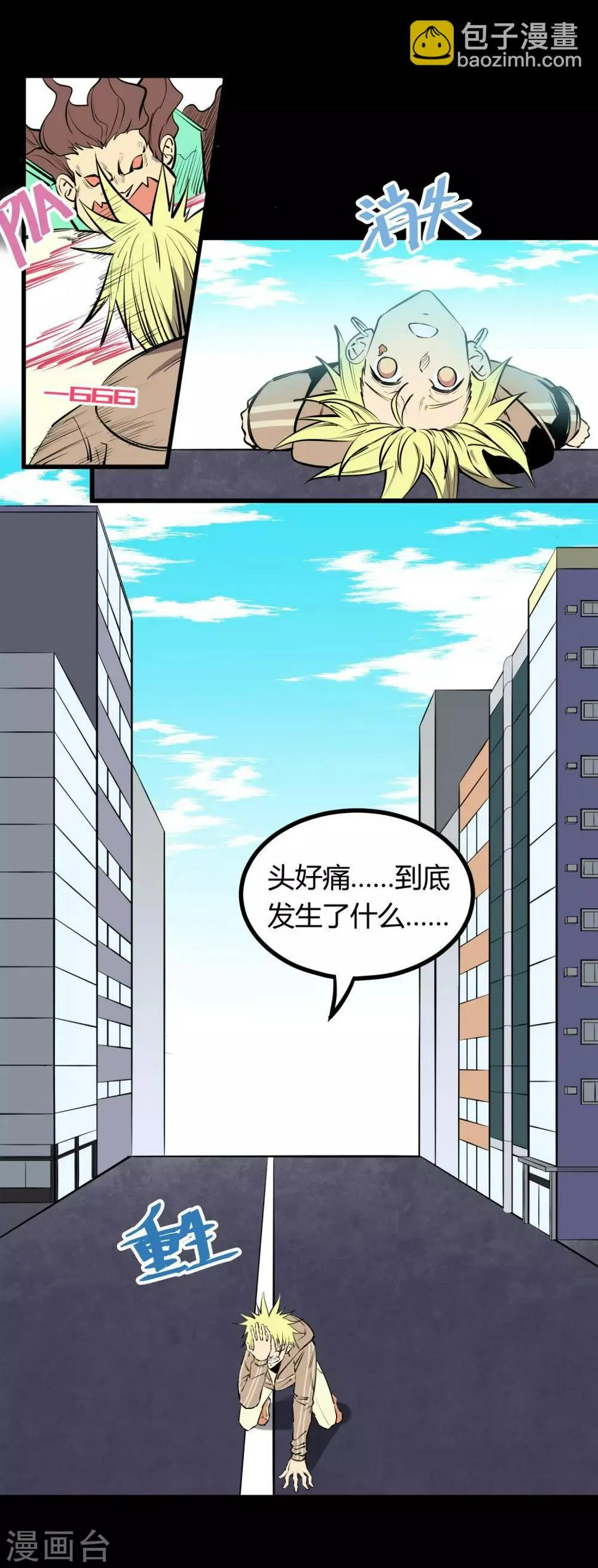 第118话 第2页