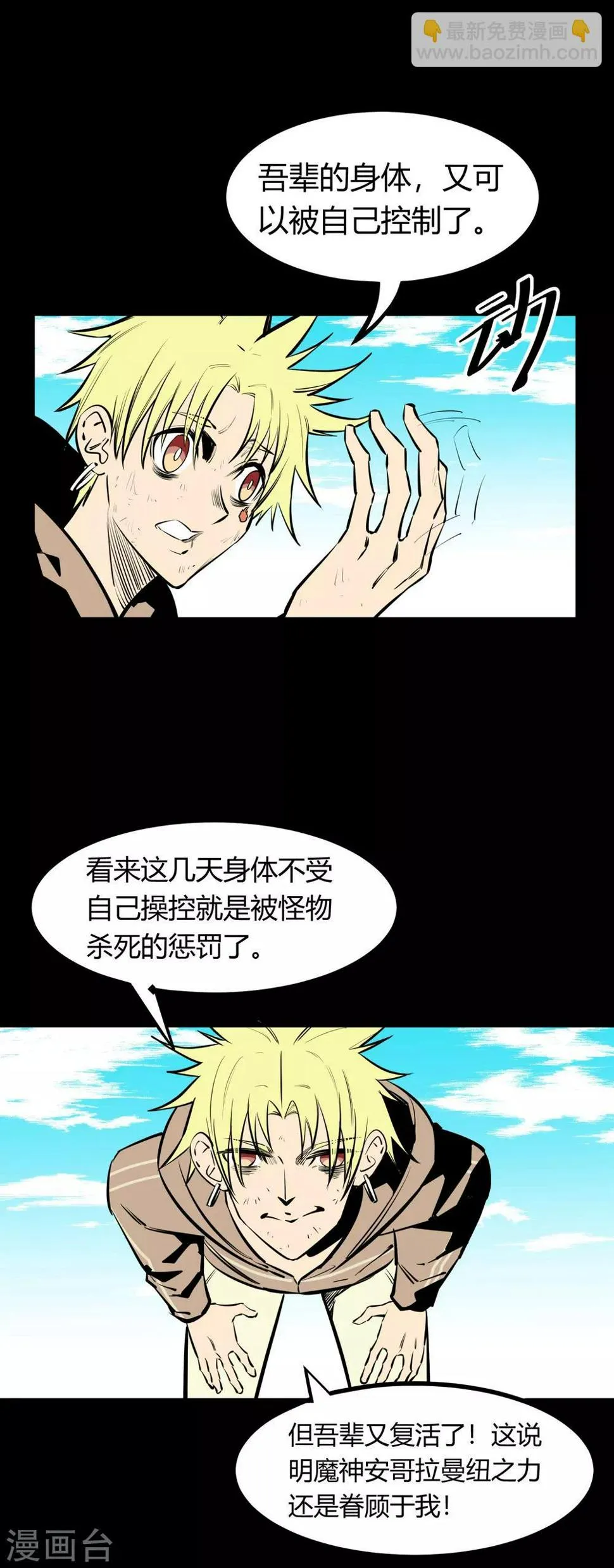 第118话 第3页