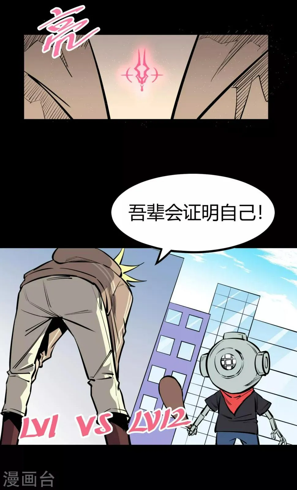第118话 第4页