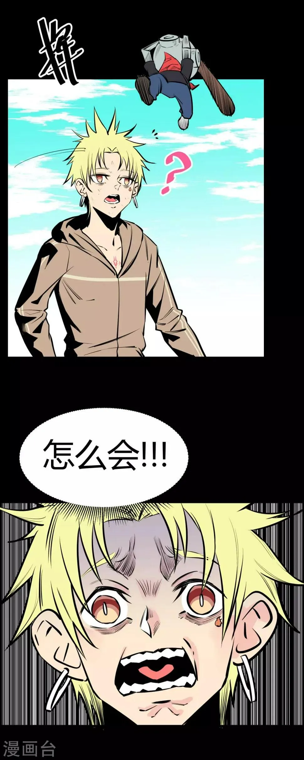 第118话 第6页