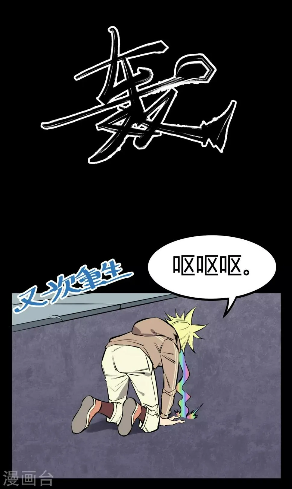 第118话 第7页